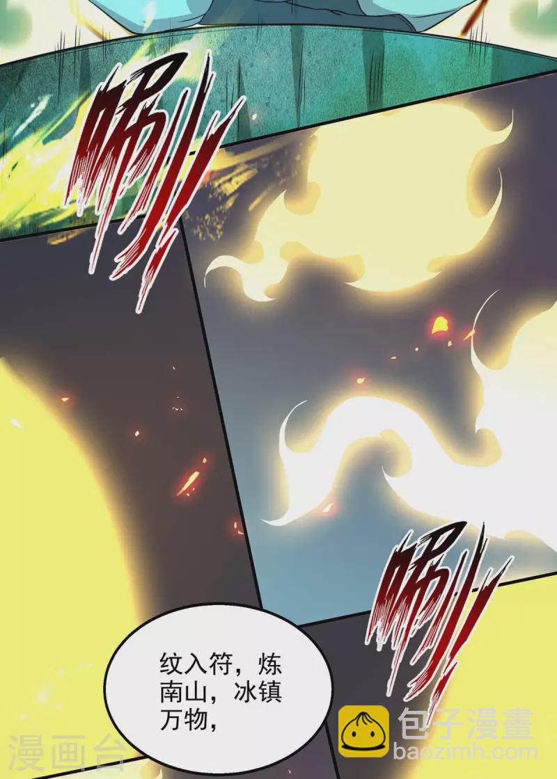 第144话 多事之秋-第145话