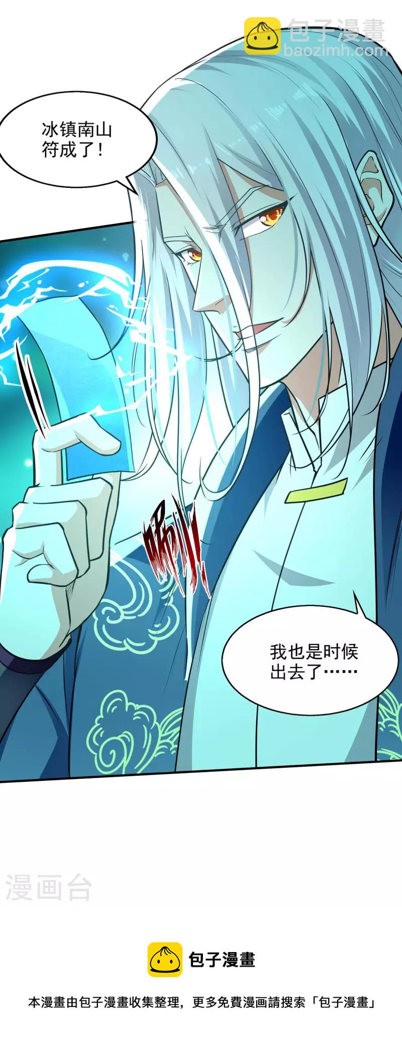 第144话 多事之秋-第145话