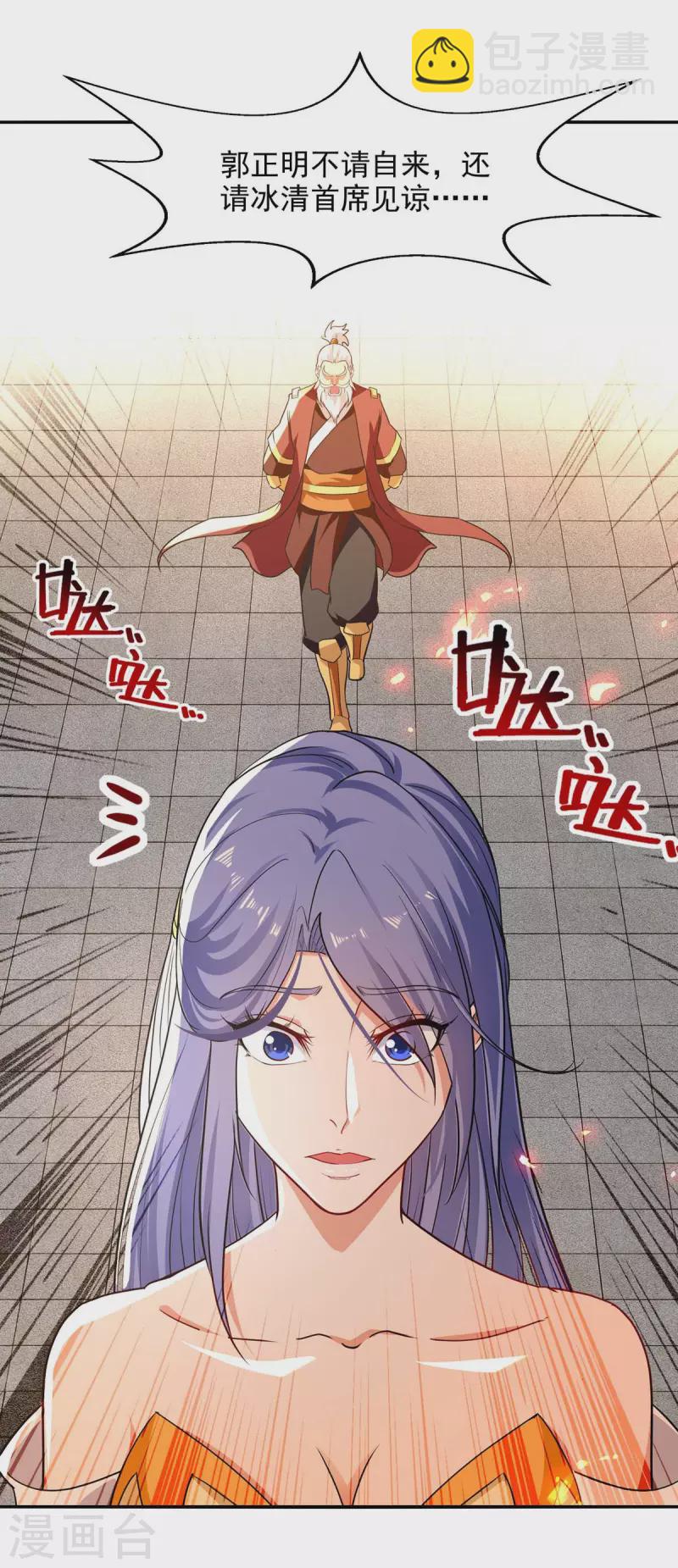 第144话 多事之秋-第145话