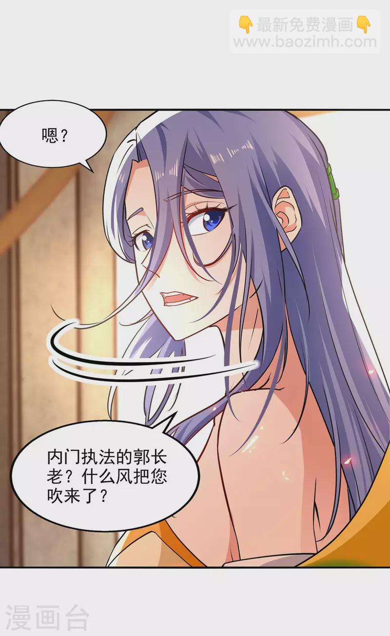 第144话 多事之秋-第145话