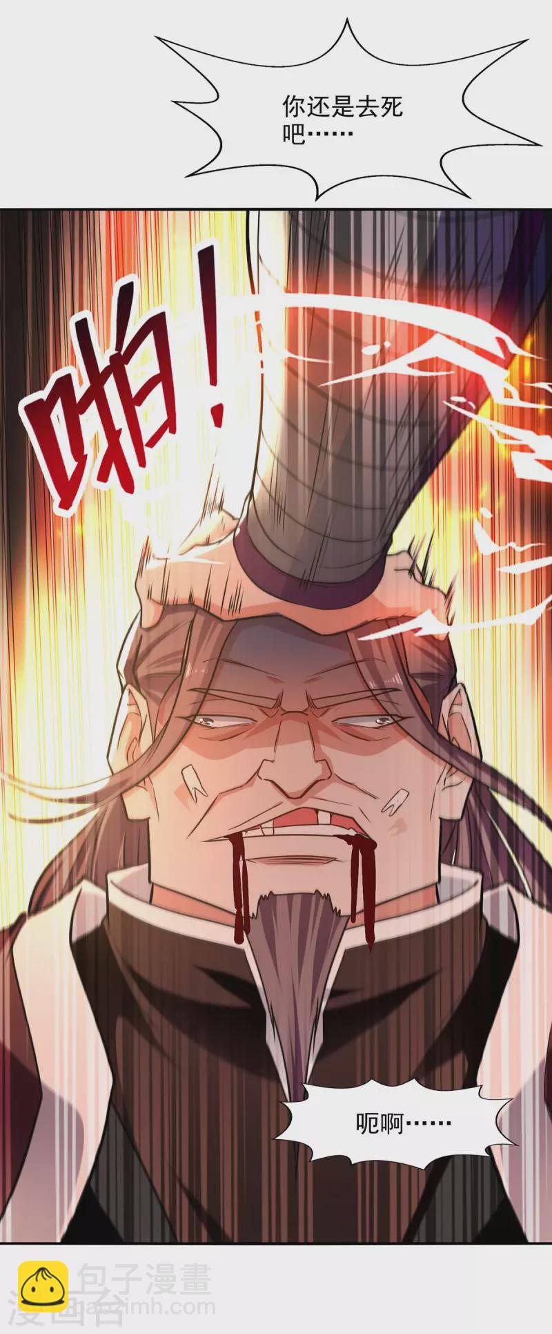 第146话 天价悬赏-第147话