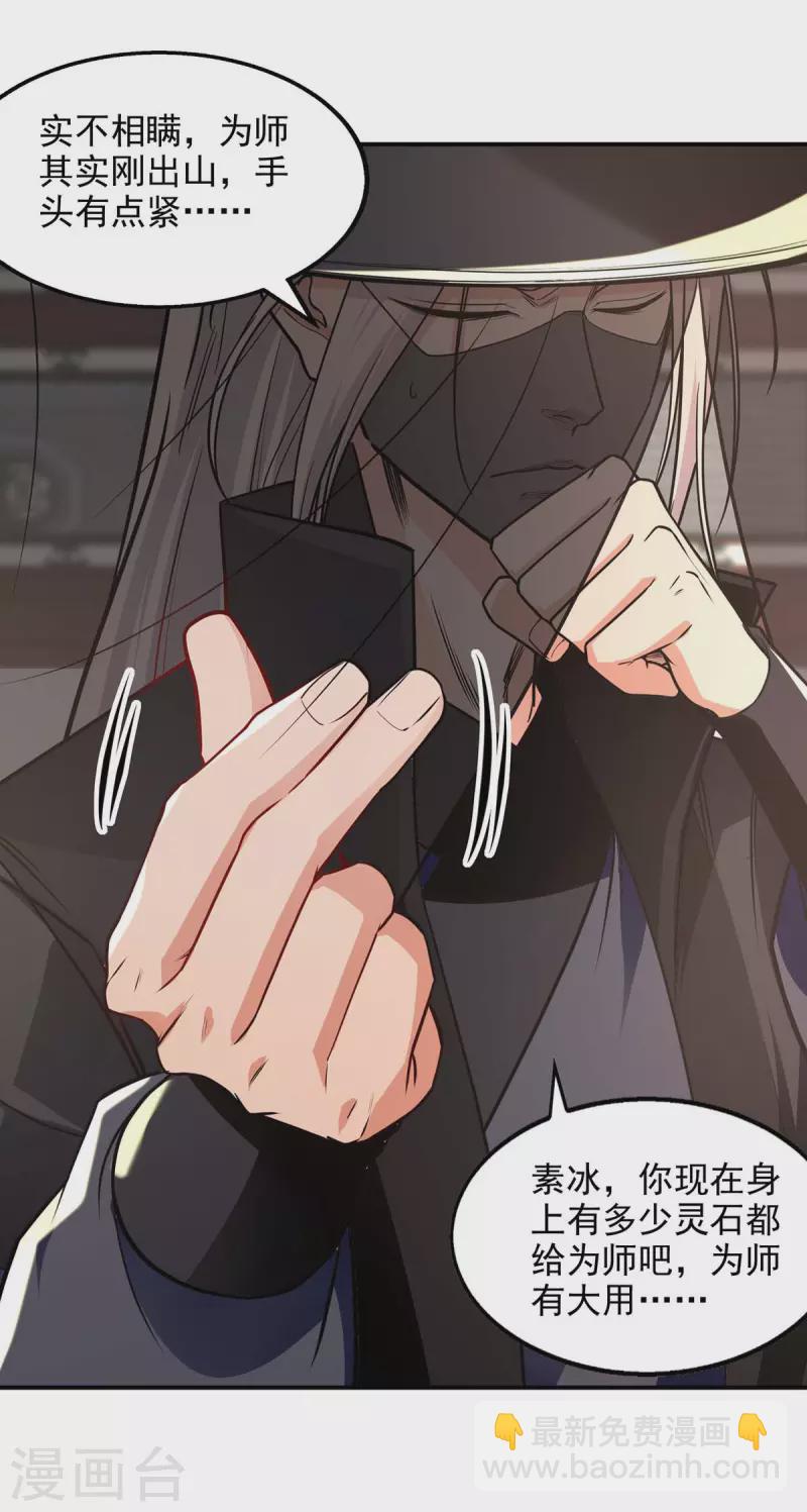 第148话 收徒-第149话