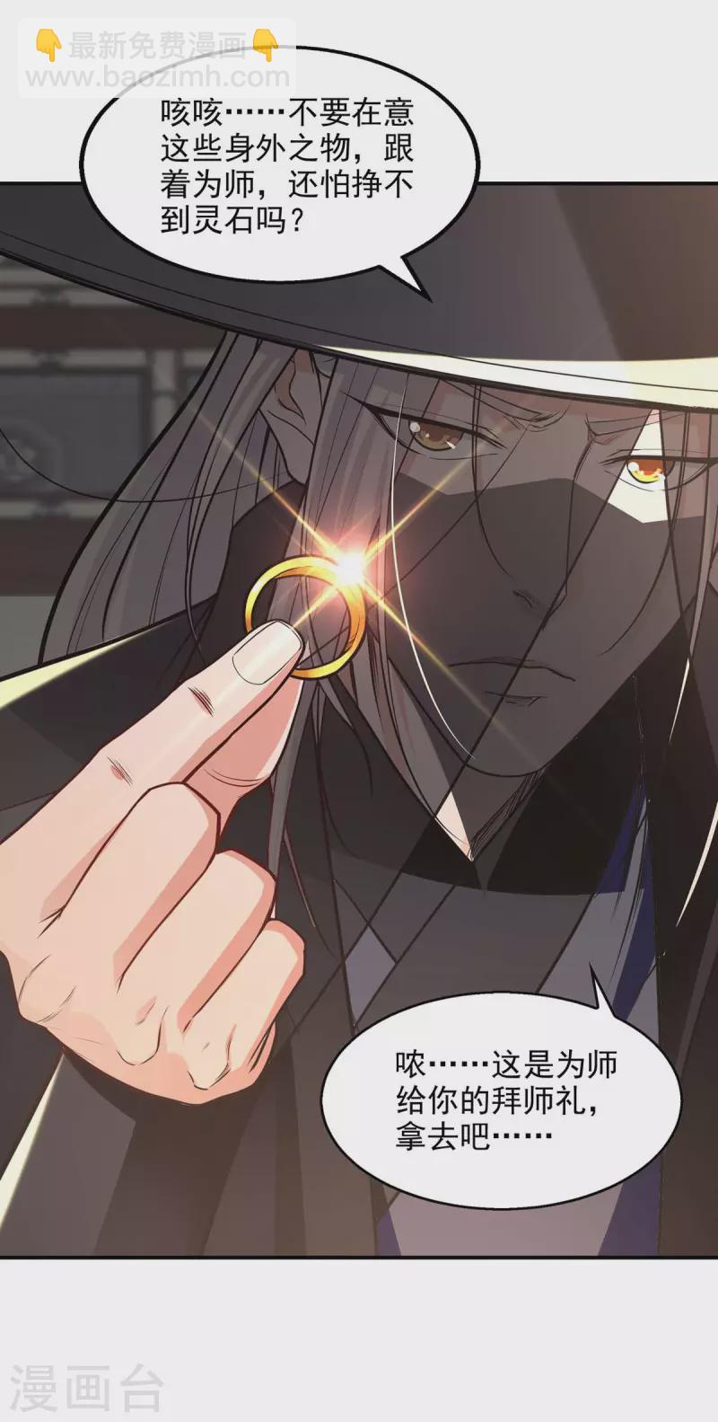 第148话 收徒-第149话