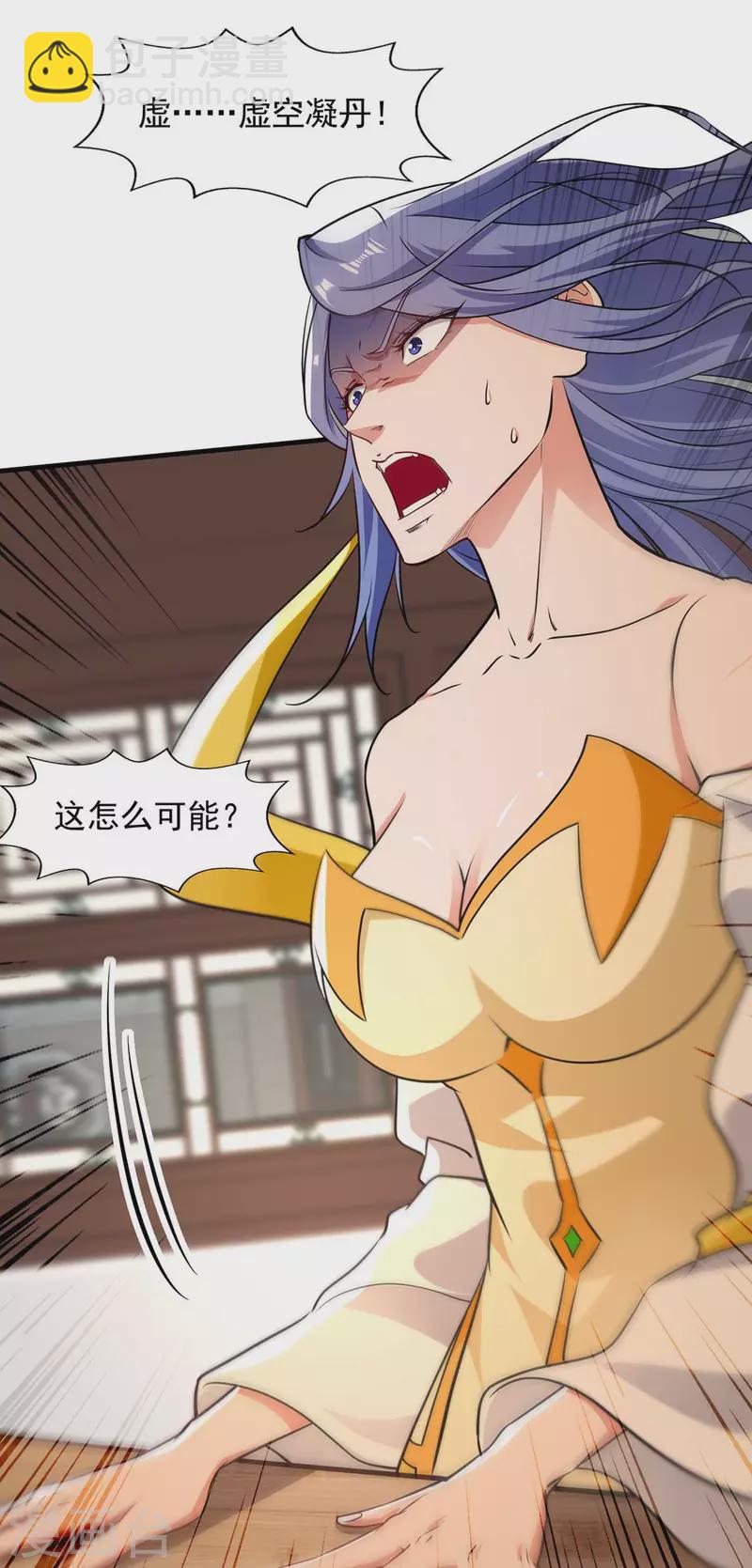 第148话 收徒-第149话