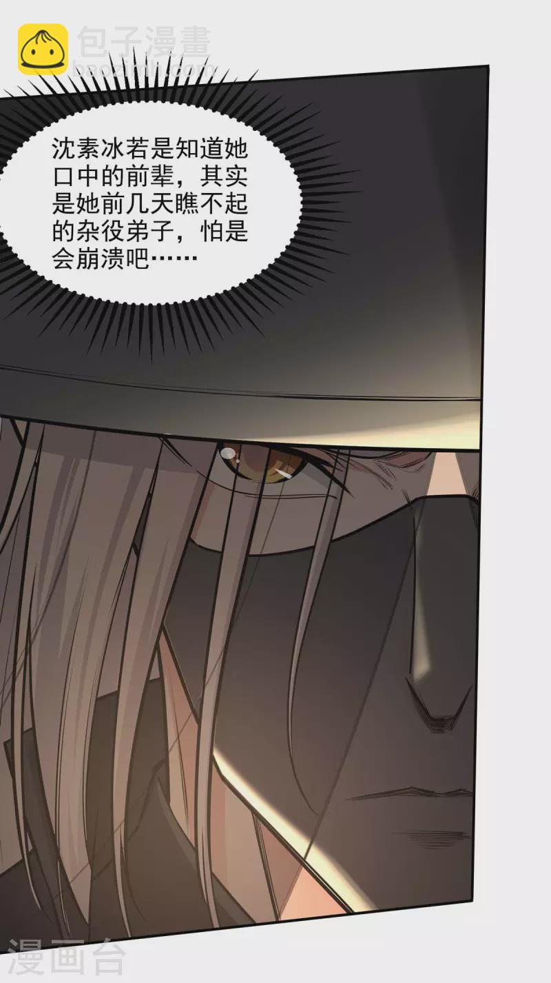 第148话 收徒-第149话