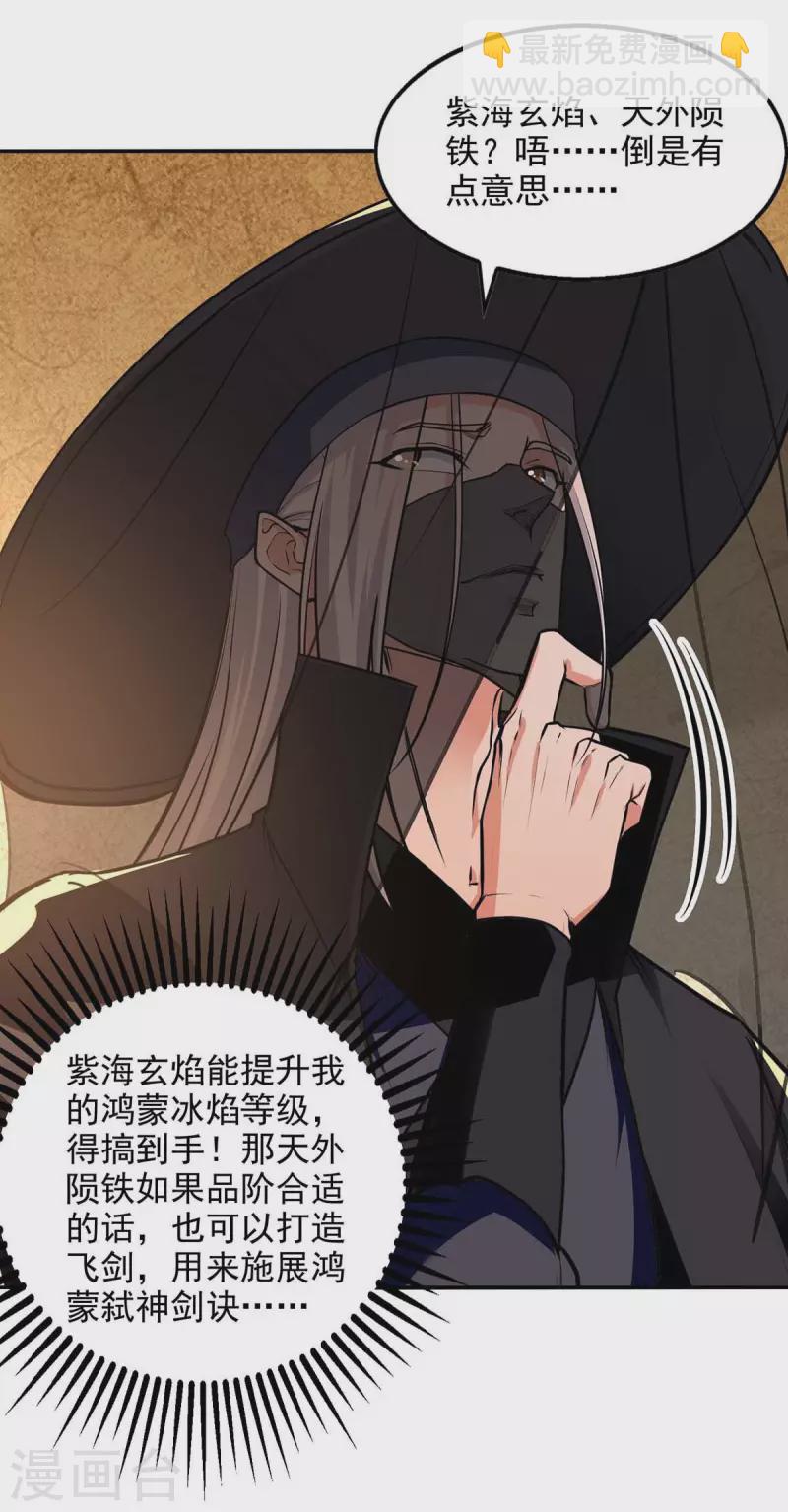 第150话 入座贵宾席-第151话