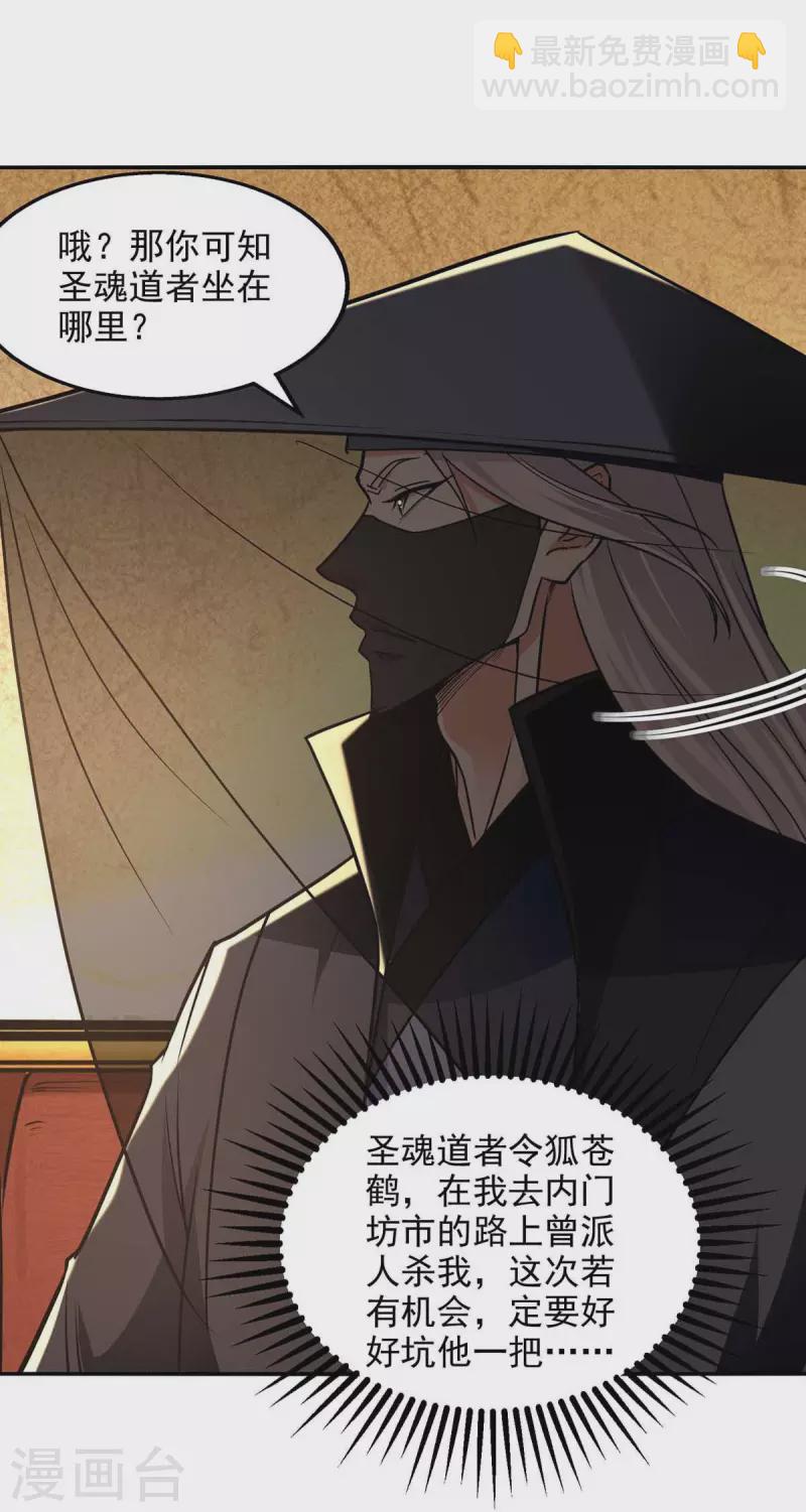 第150话 入座贵宾席-第151话