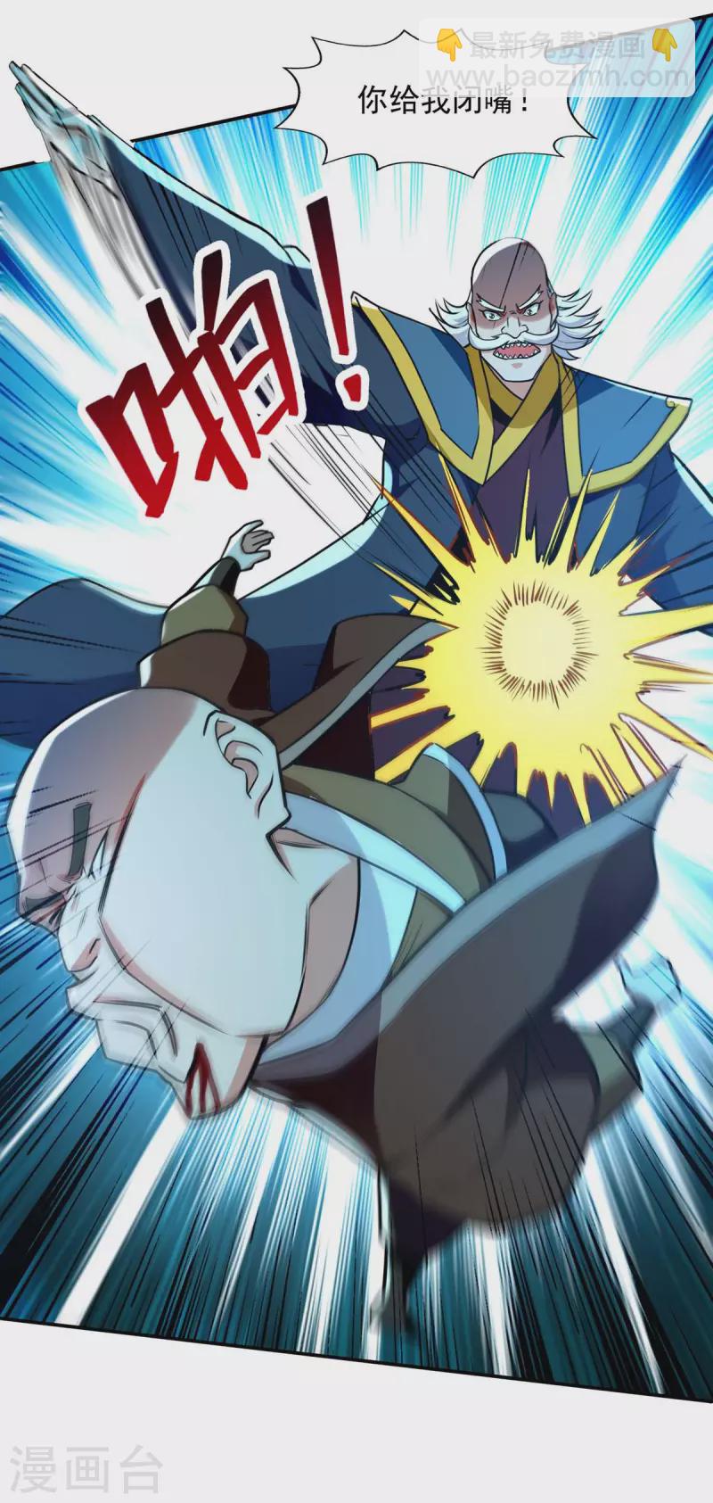 第150话 入座贵宾席-第151话