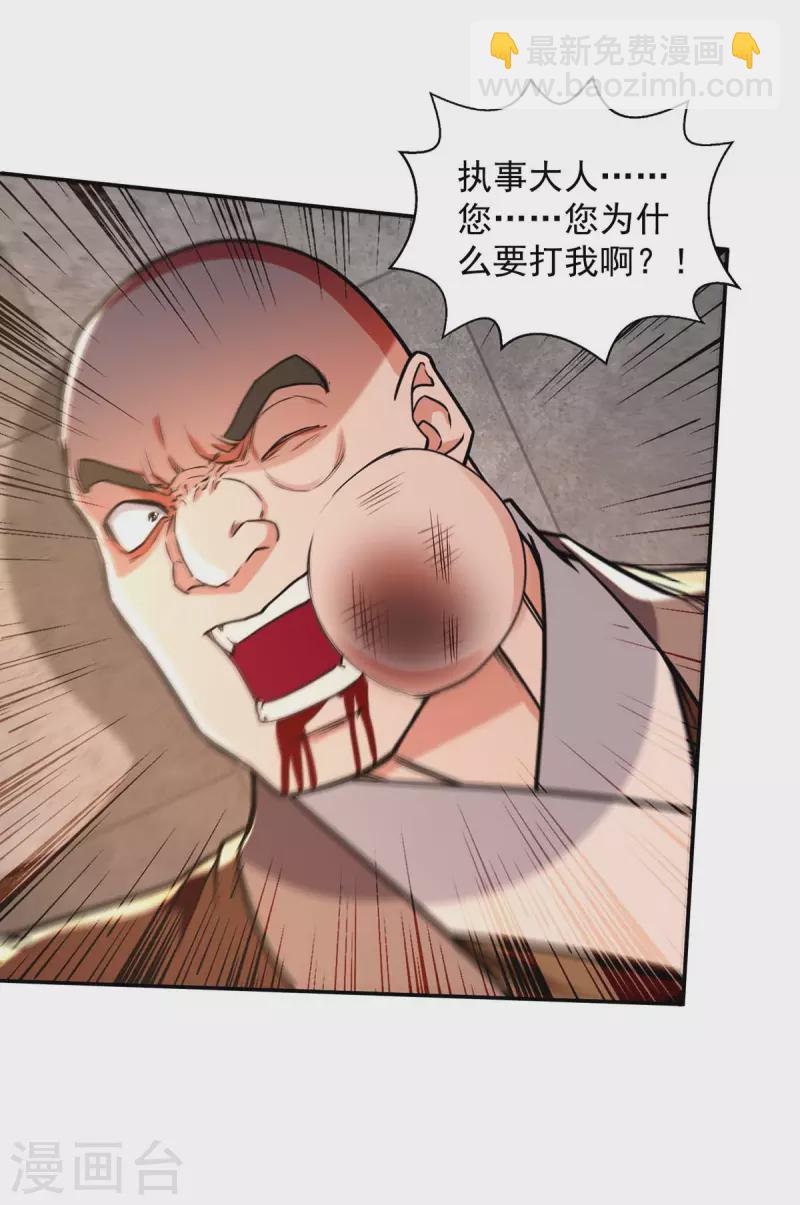 第150话 入座贵宾席-第151话
