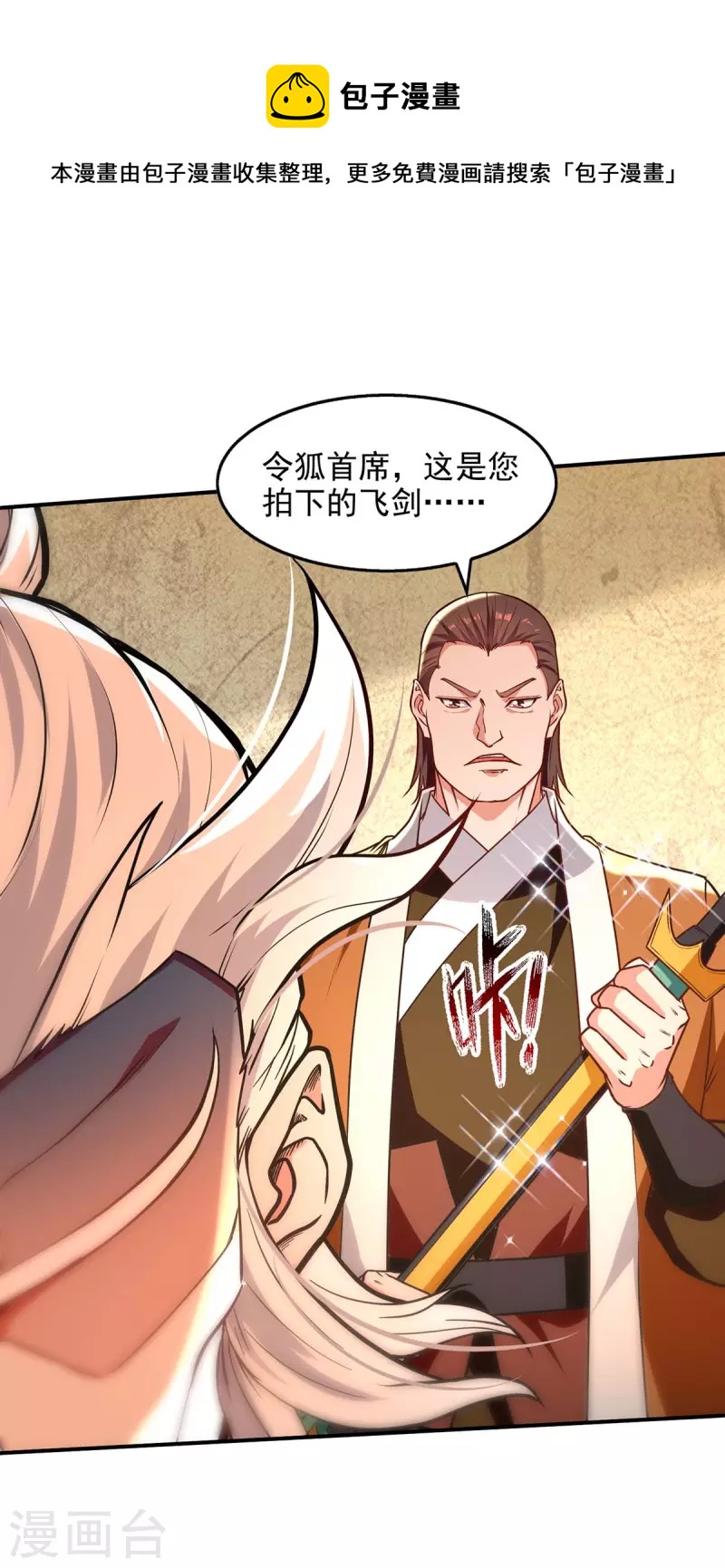第152话 蠢得无可救药-第153话