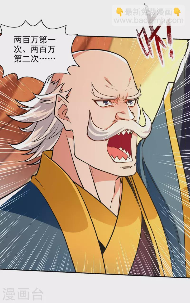第152话 蠢得无可救药-第153话