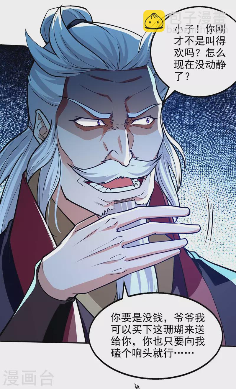 第152话 蠢得无可救药-第153话