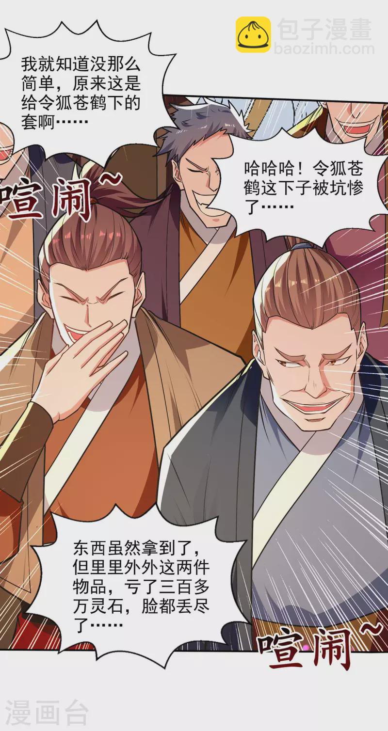 第152话 蠢得无可救药-第153话