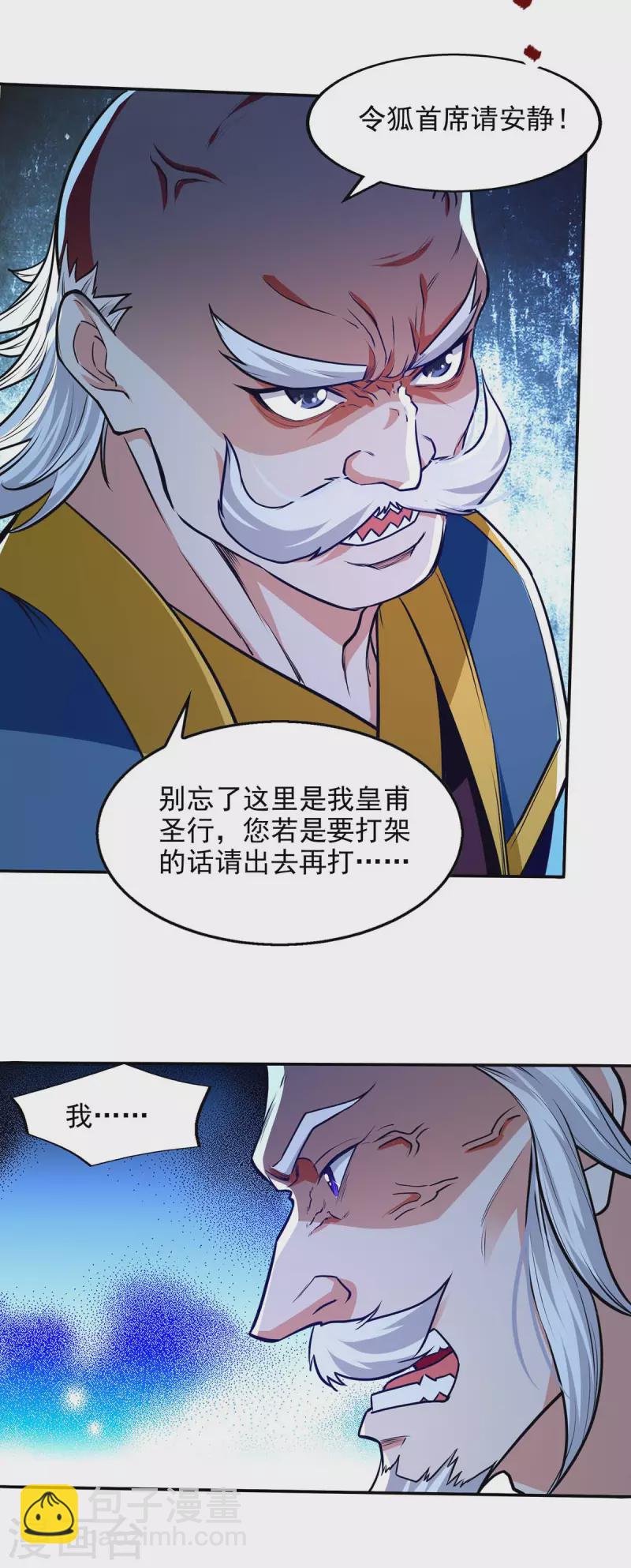 第152话 蠢得无可救药-第153话