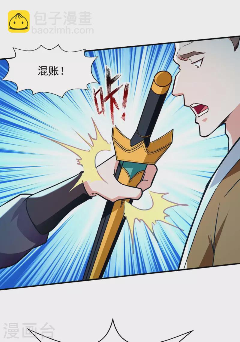 第152话 蠢得无可救药-第153话
