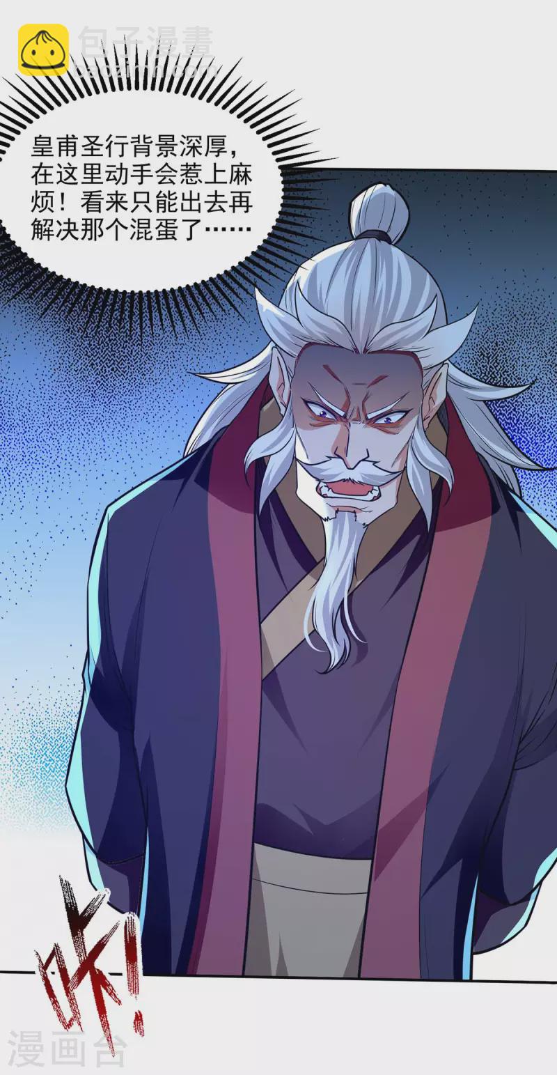 第152话 蠢得无可救药-第153话