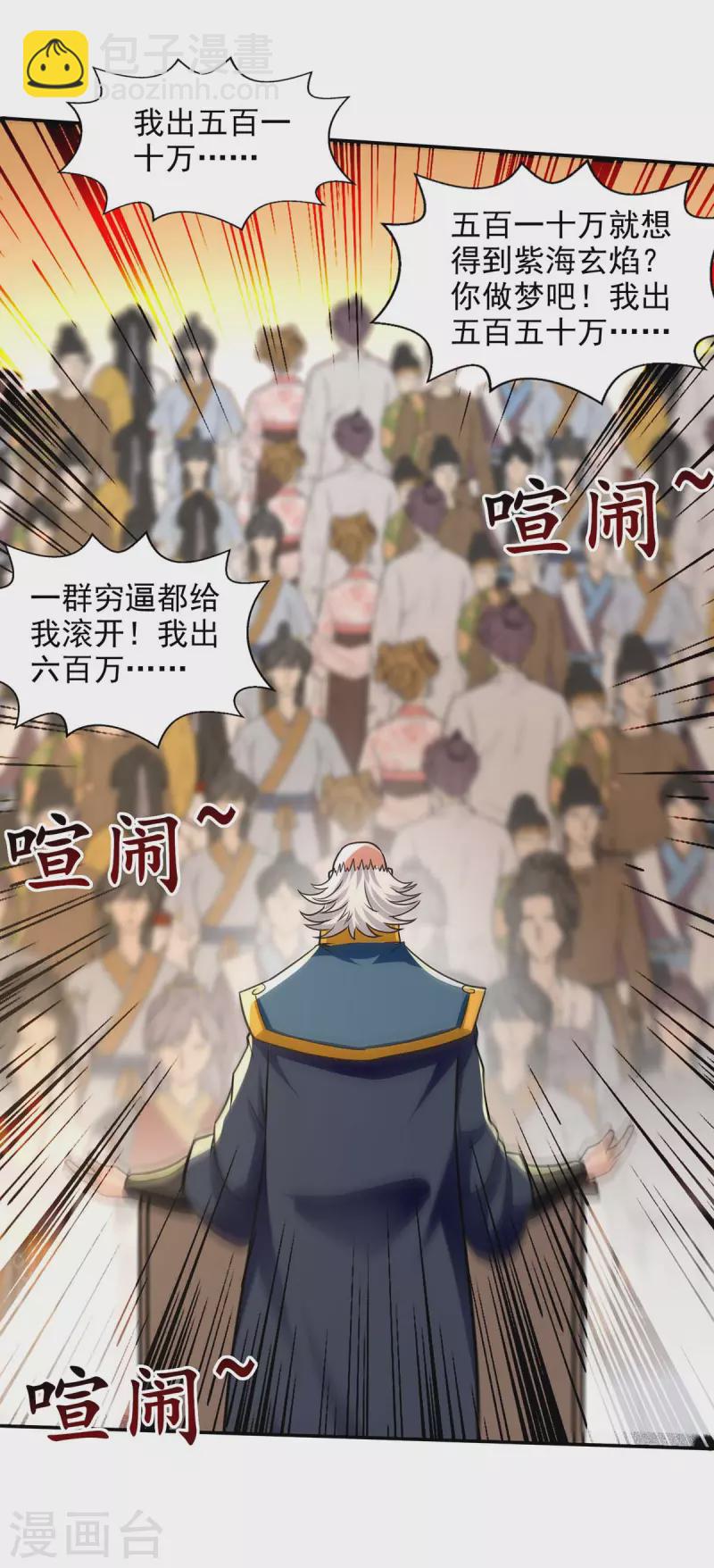 第152话 蠢得无可救药-第153话