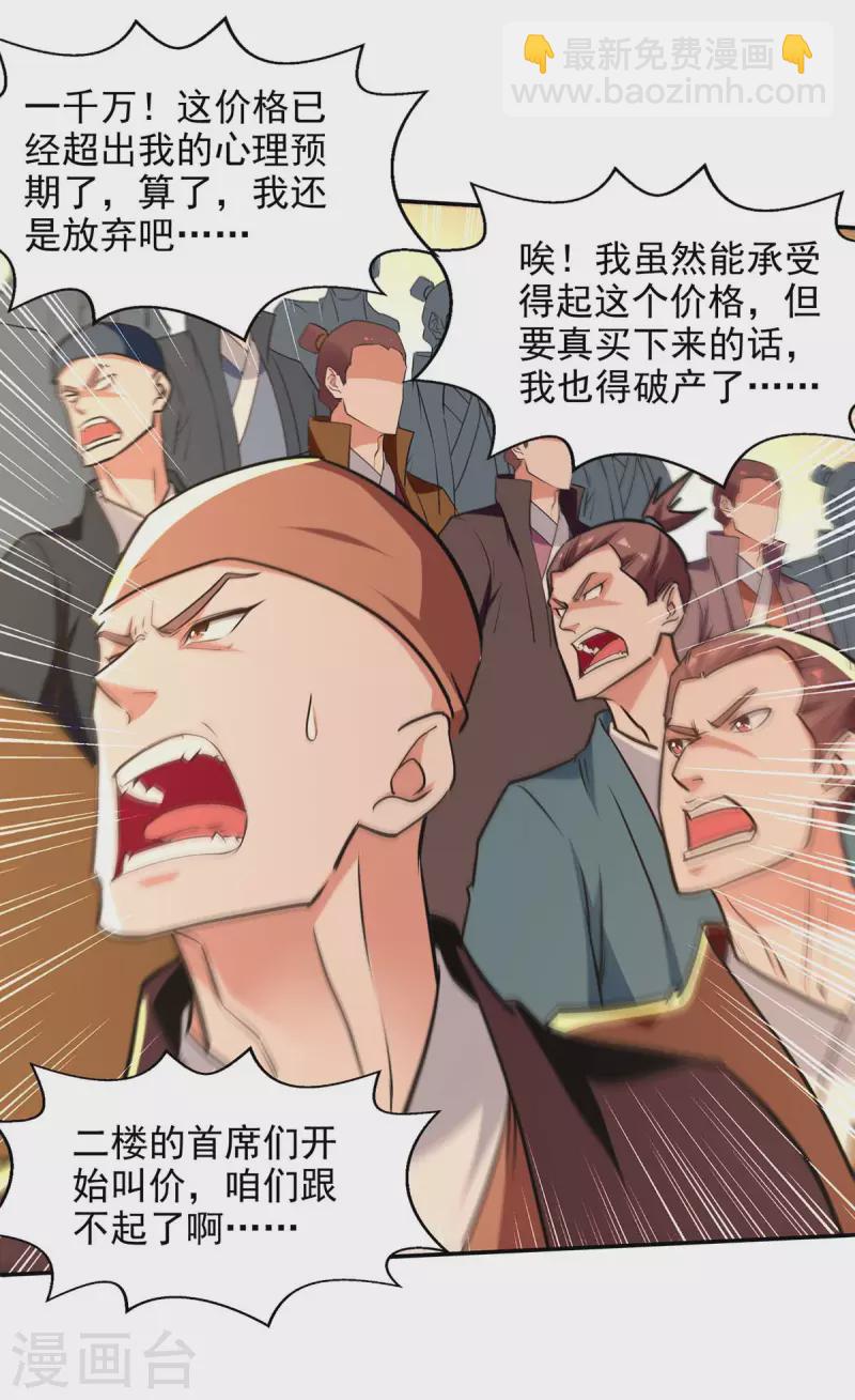 第152话 蠢得无可救药-第153话