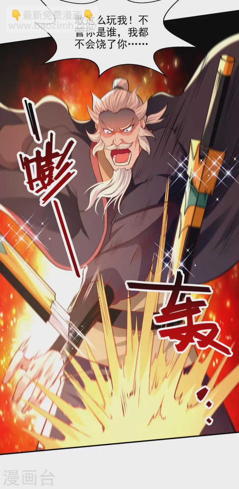 第152话 蠢得无可救药-第153话