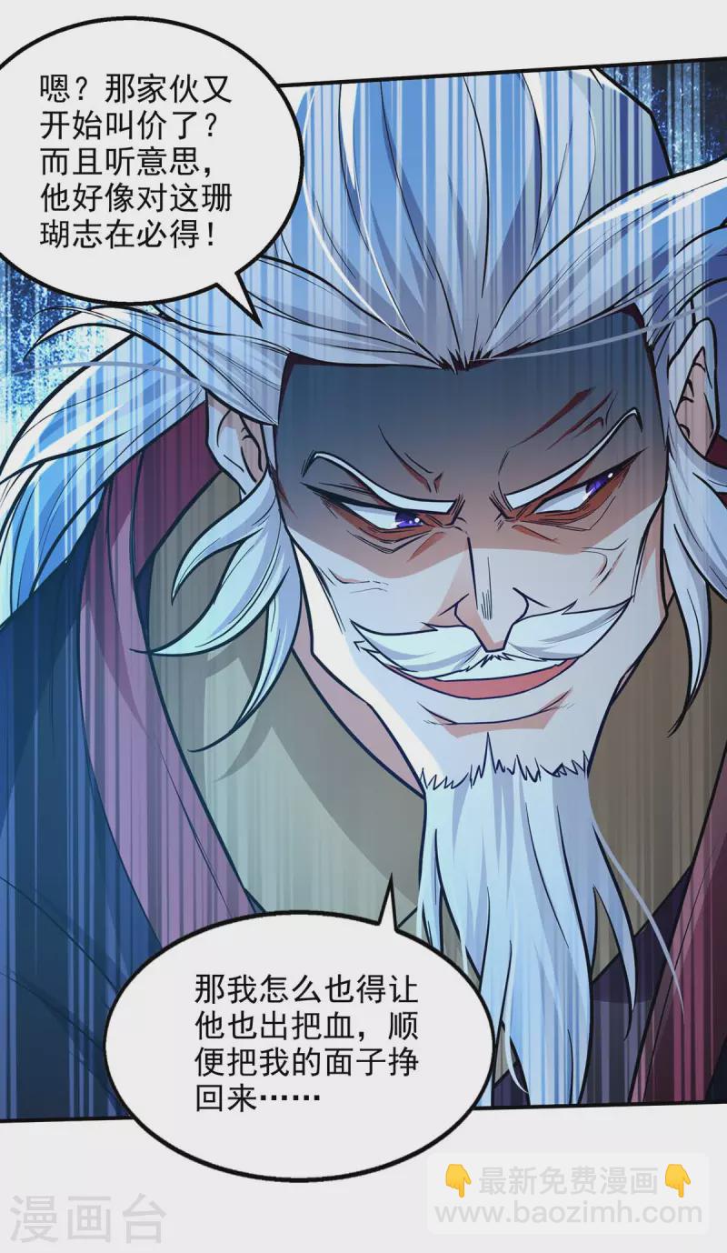 第152话 蠢得无可救药-第153话