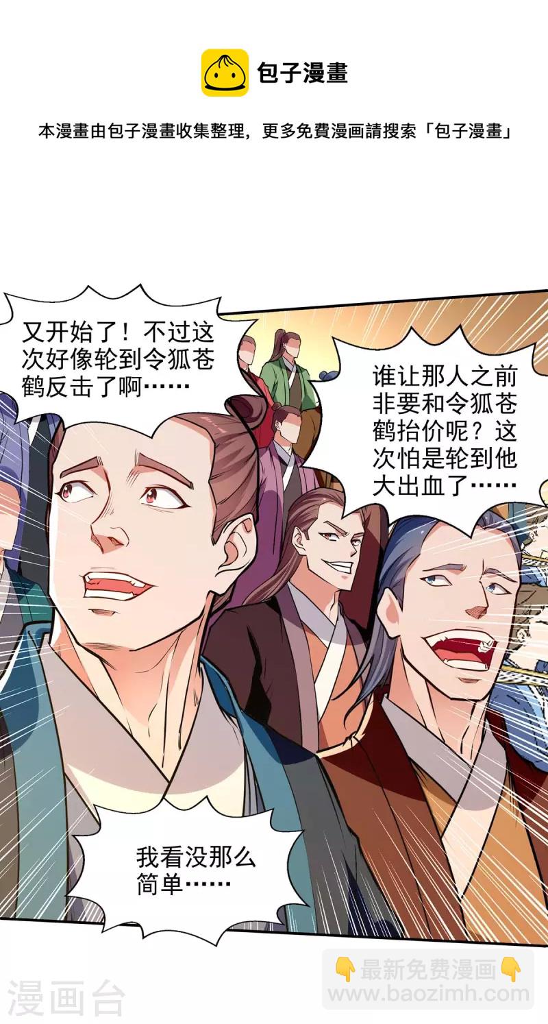 第152话 蠢得无可救药-第153话