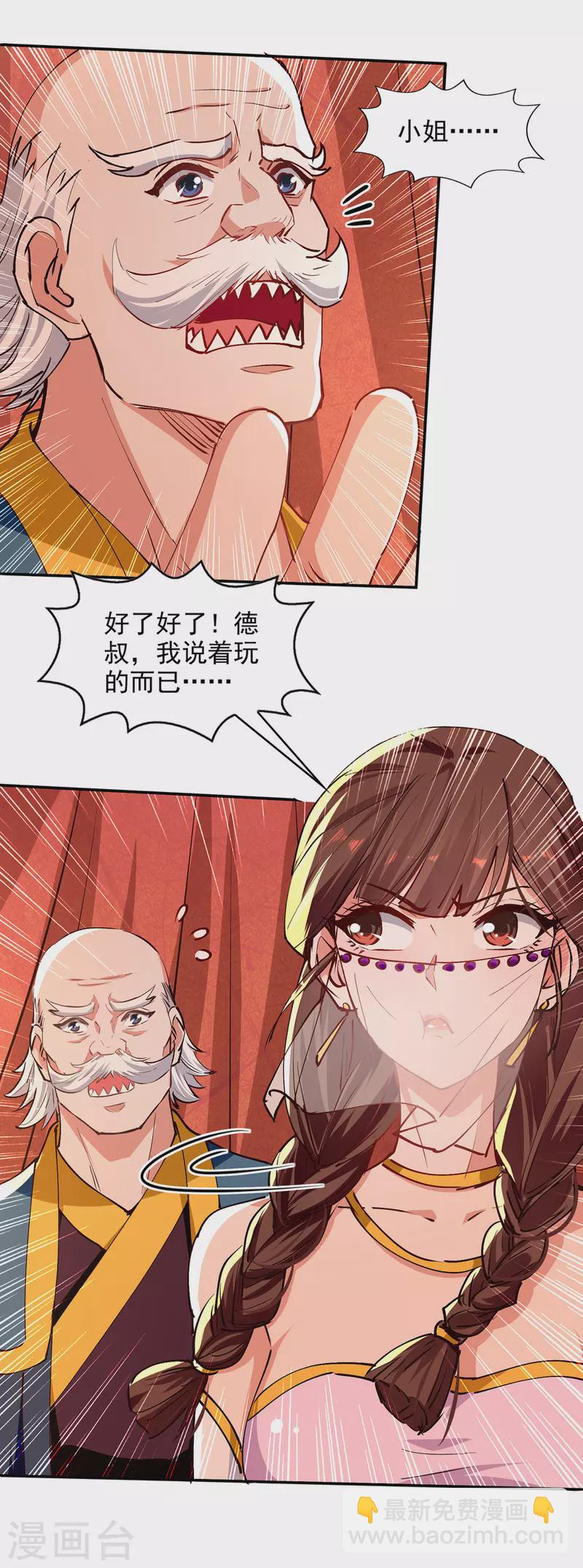 第154话 我出一个亿！-第155话