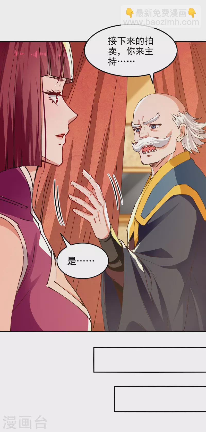 第154话 我出一个亿！-第155话