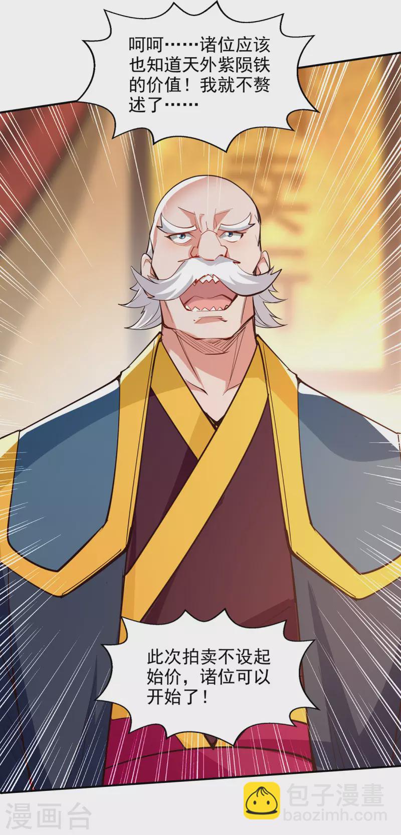 第154话 我出一个亿！-第155话