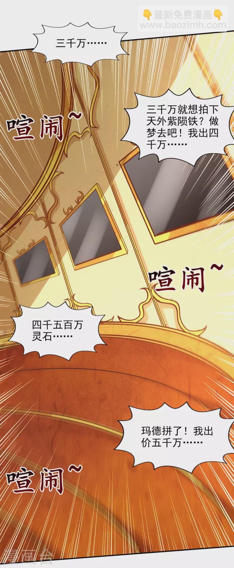 第154话 我出一个亿！-第155话