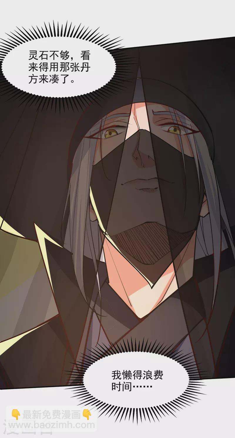 第154话 我出一个亿！-第155话