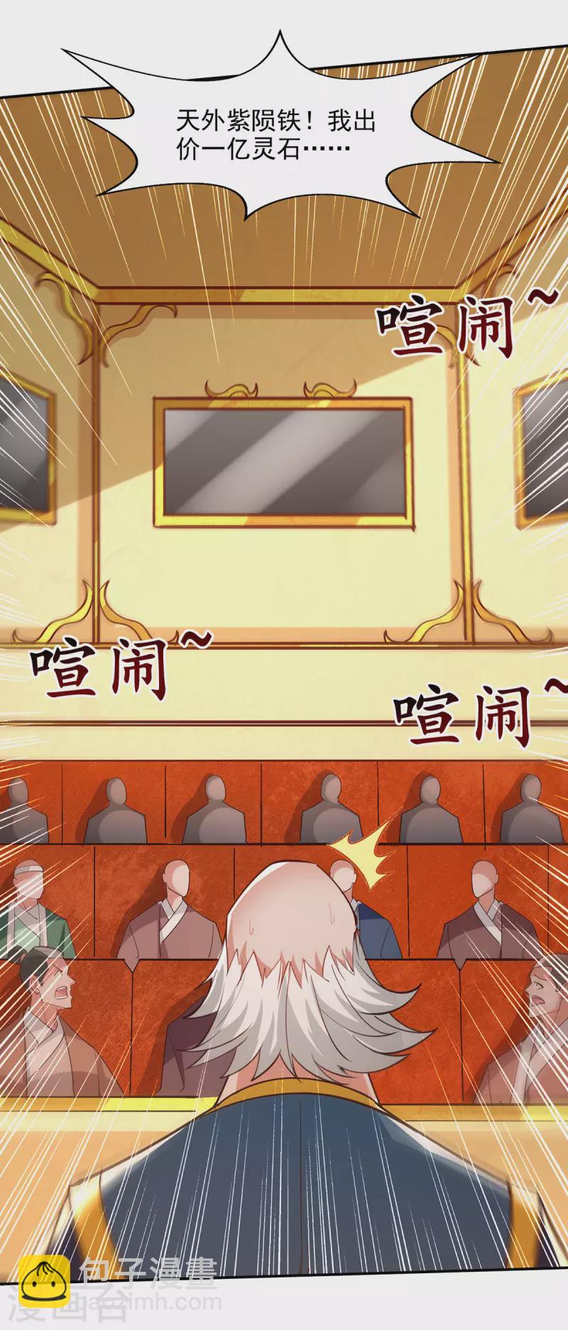 第154话 我出一个亿！-第155话