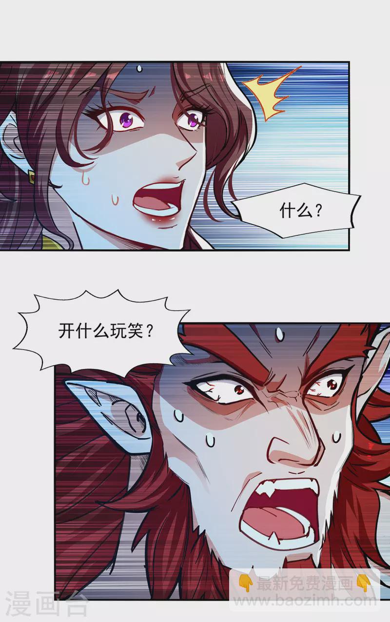 第154话 我出一个亿！-第155话
