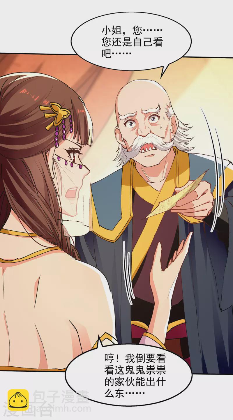 第156话 圣丹丹方-第157话
