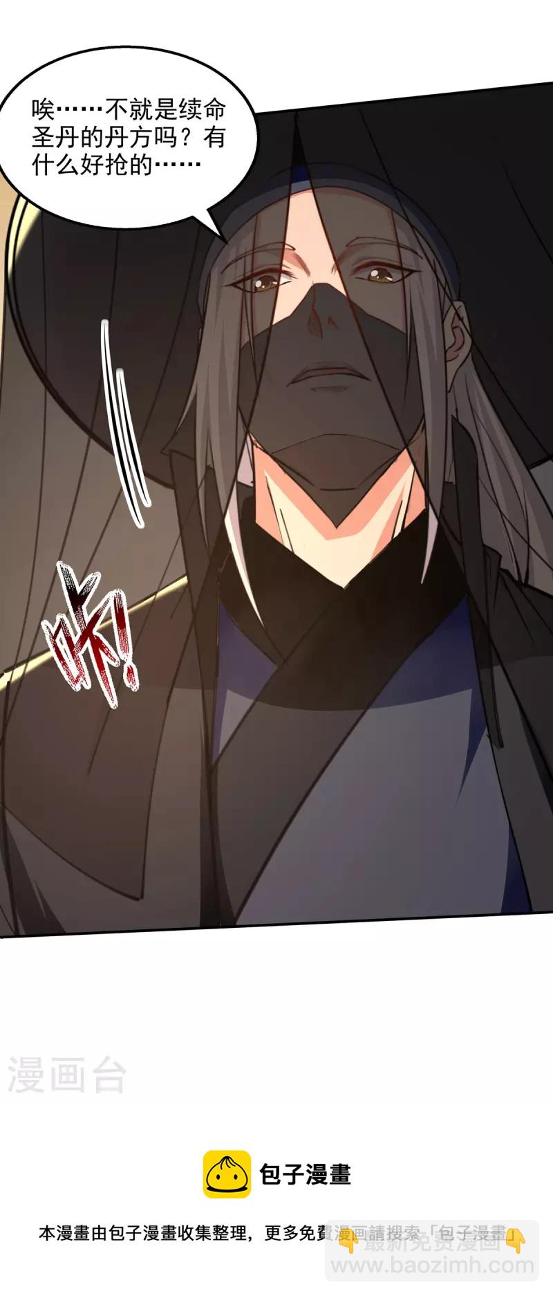 第156话 圣丹丹方-第157话