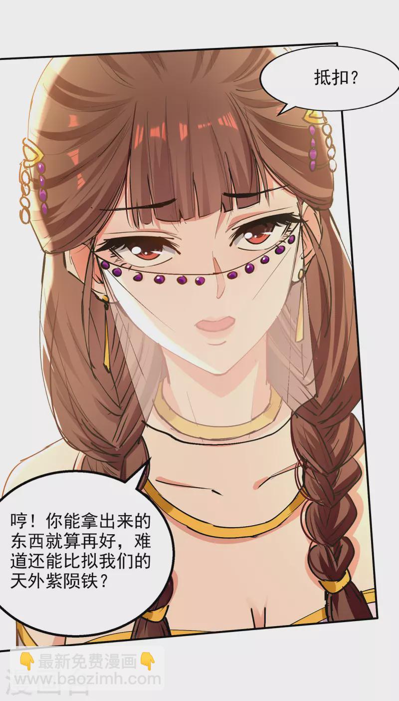 第156话 圣丹丹方-第157话