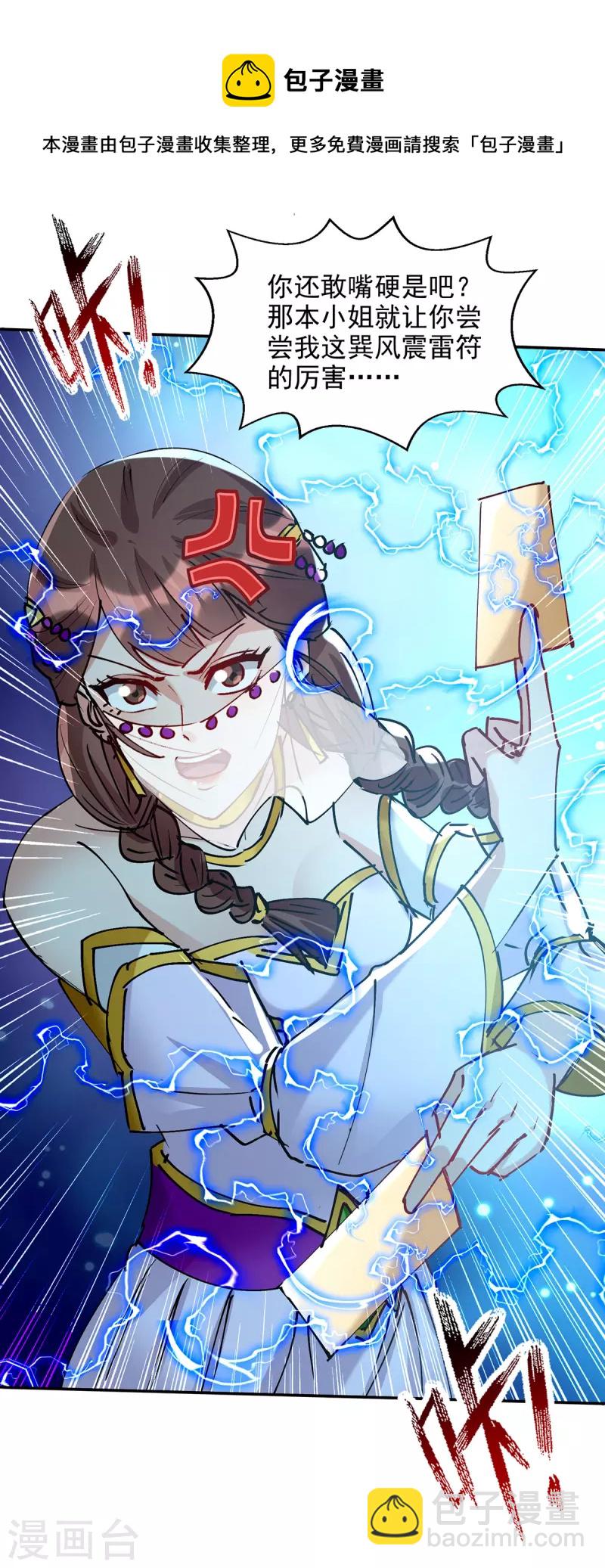 第158话 狮子大开口-第159话