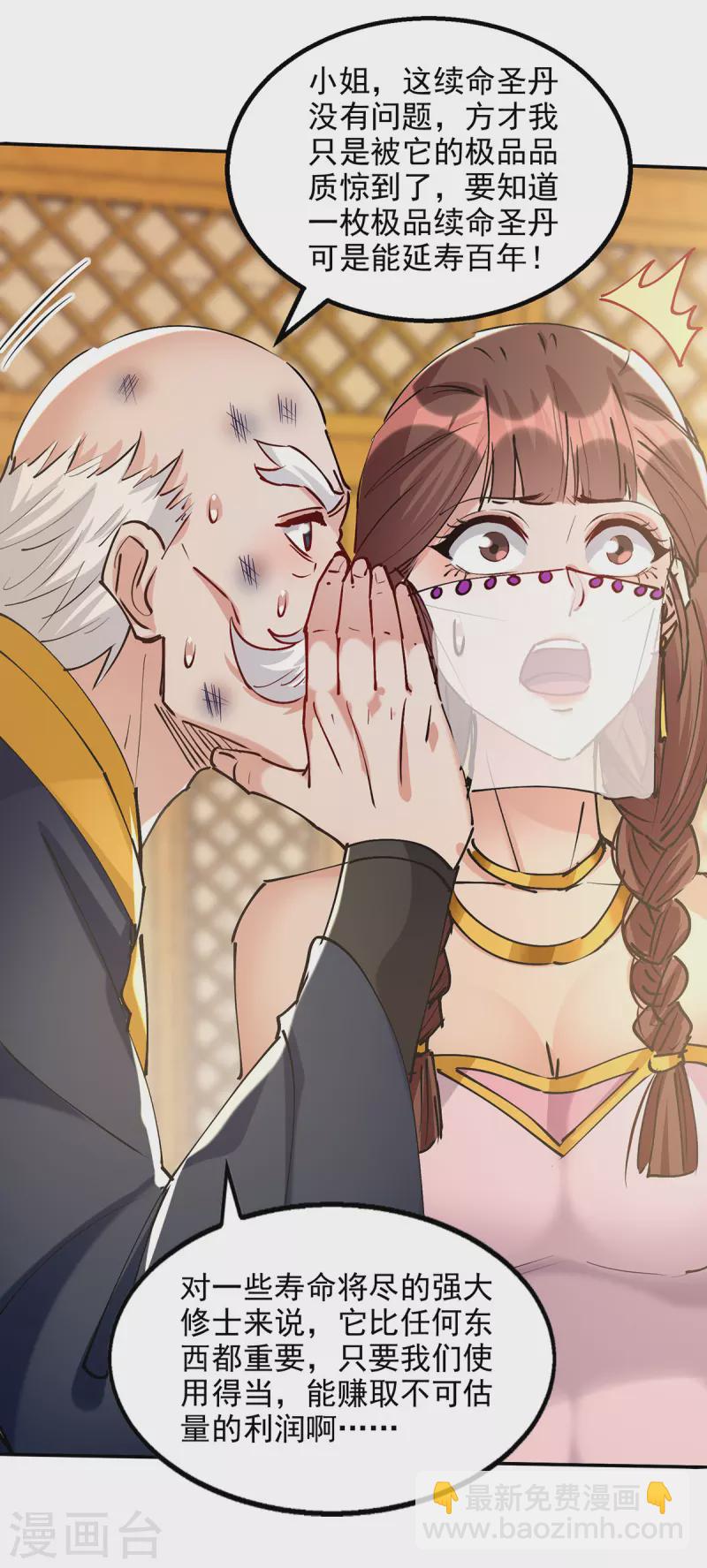 第158话 狮子大开口-第159话