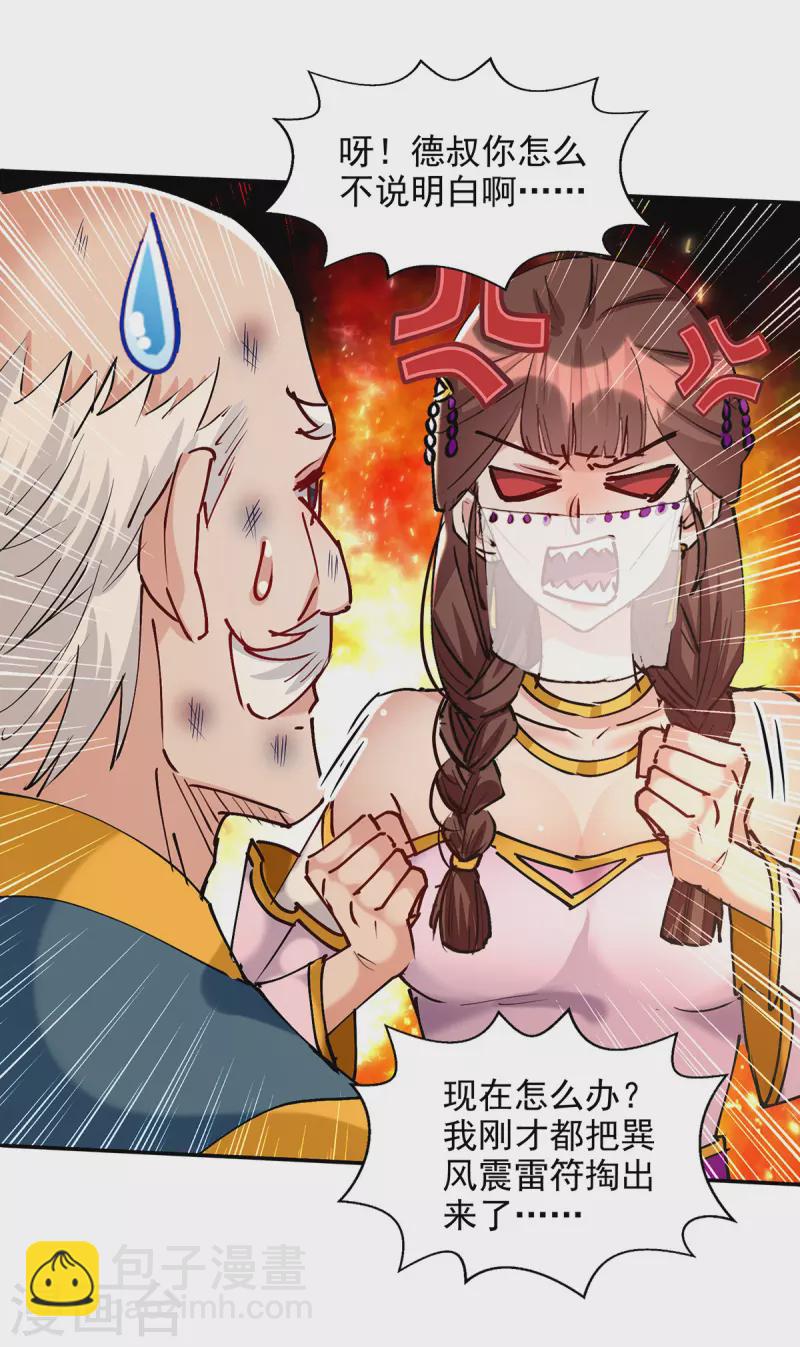 第158话 狮子大开口-第159话