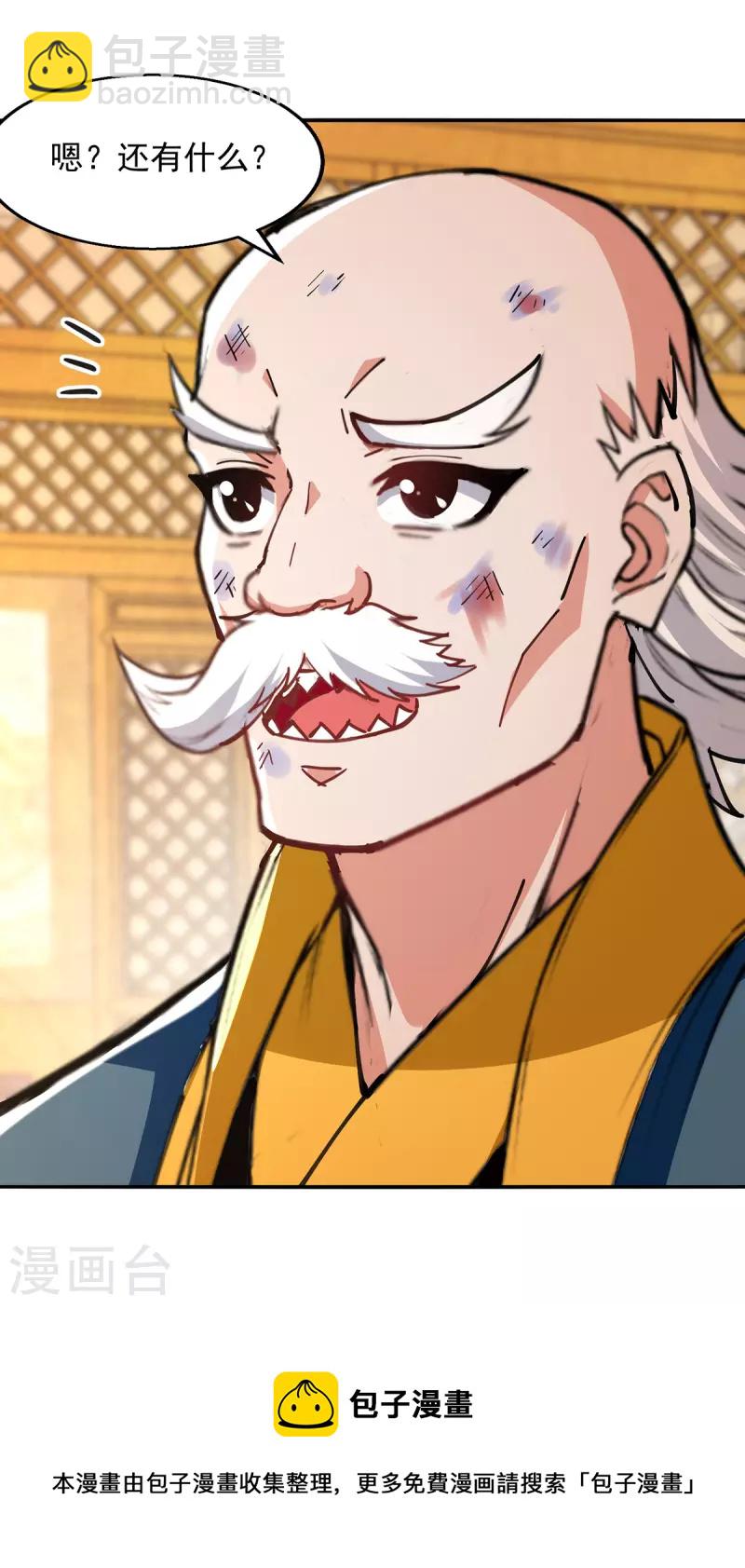 第158话 狮子大开口-第159话