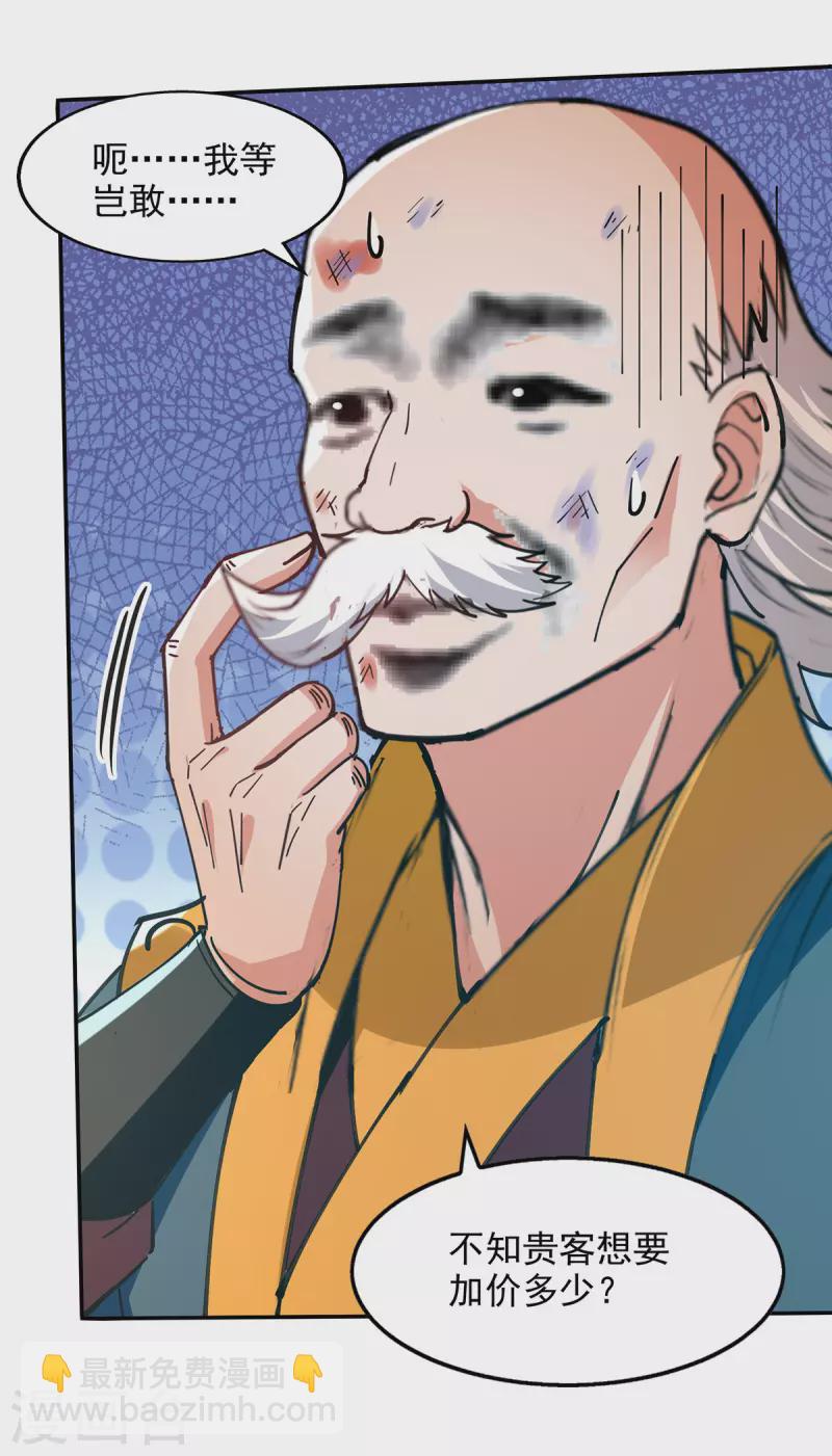 第158话 狮子大开口-第159话