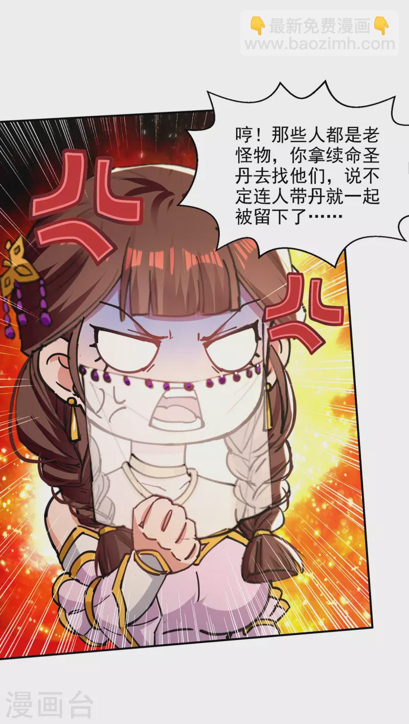 第158话 狮子大开口-第159话