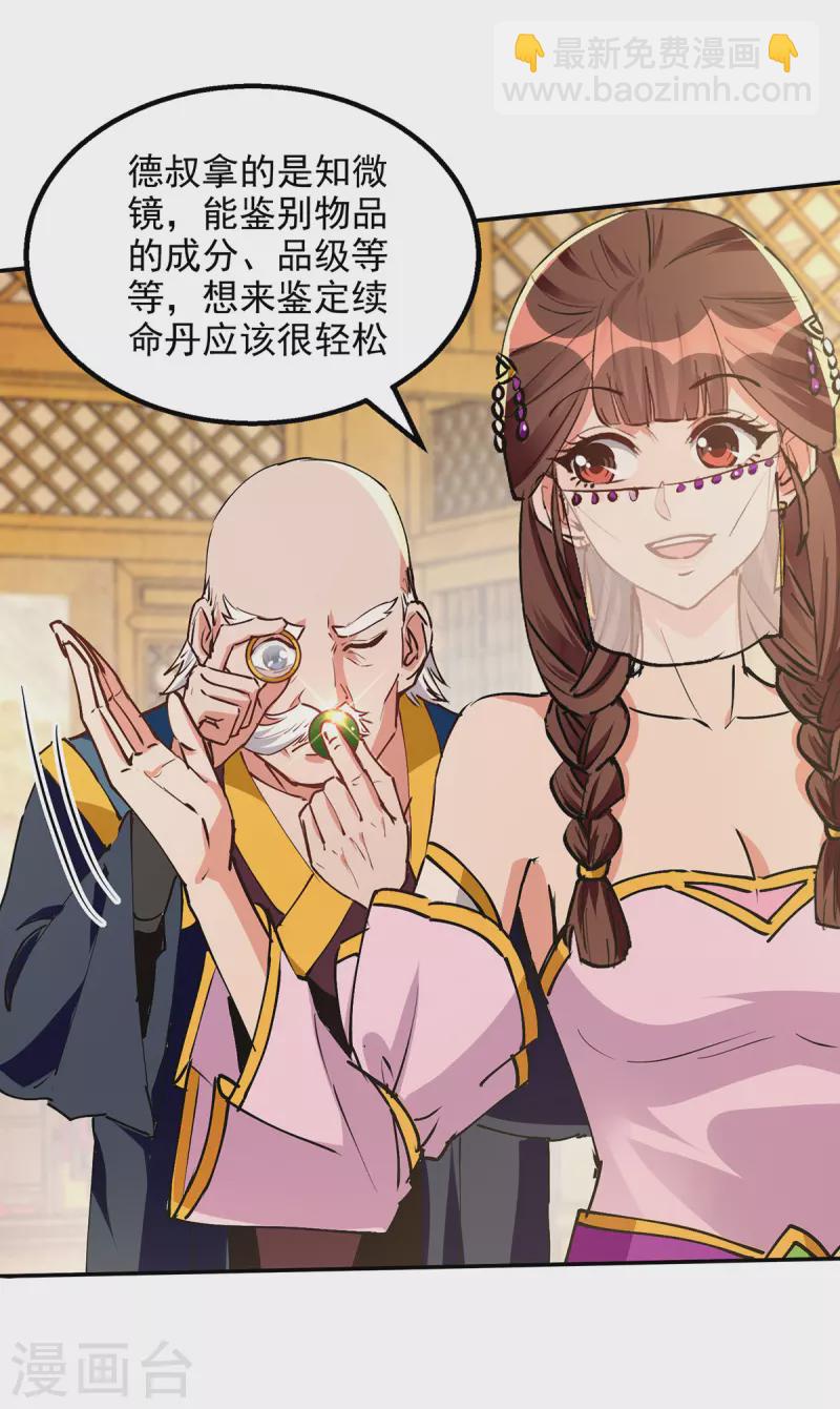 第158话 狮子大开口-第159话