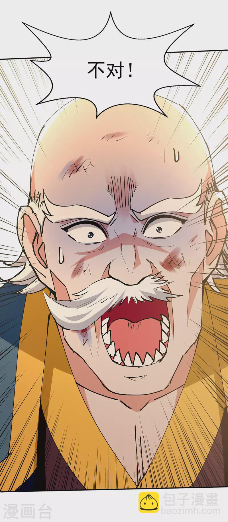 第158话 狮子大开口-第159话