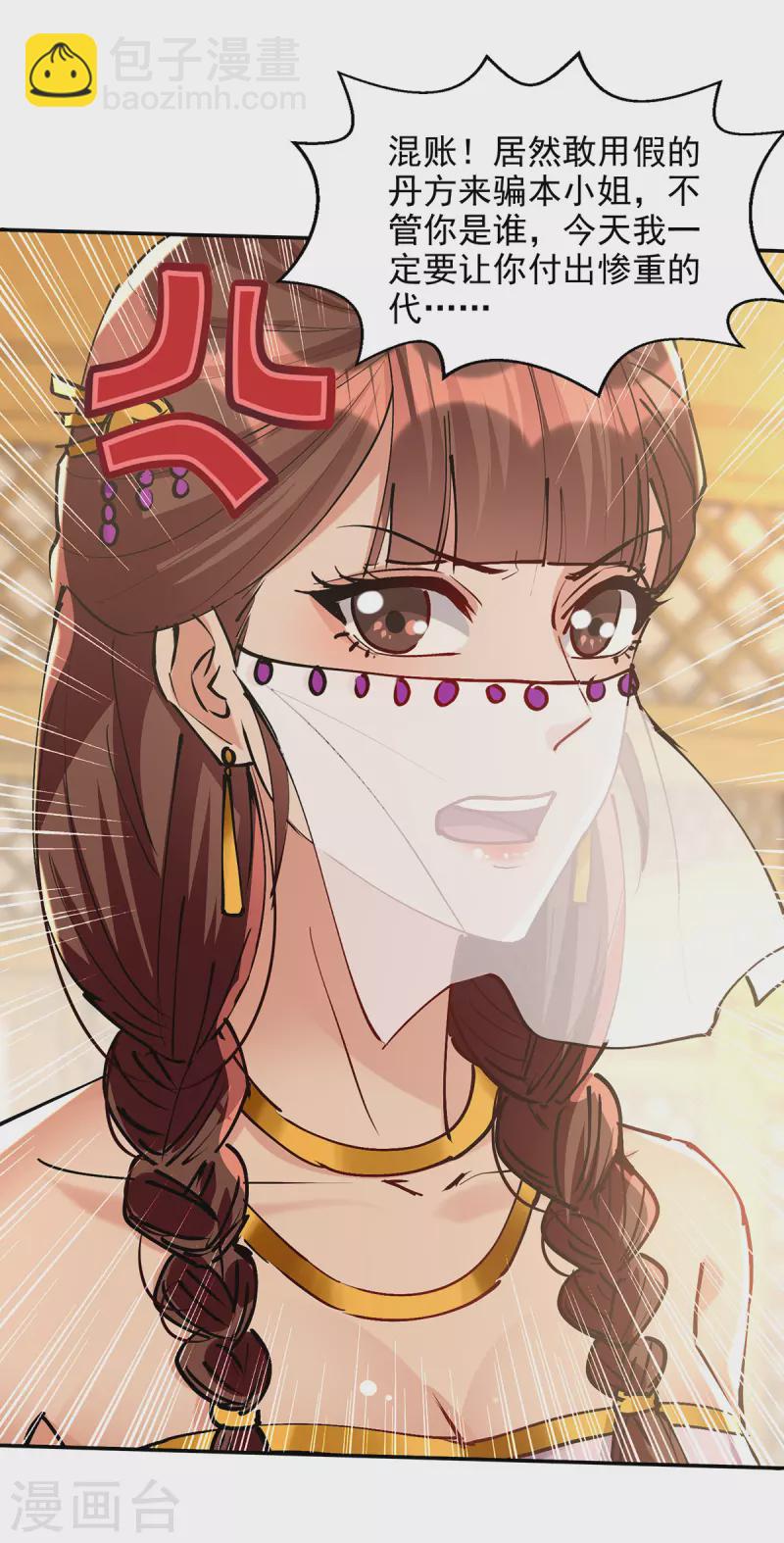 第158话 狮子大开口-第159话