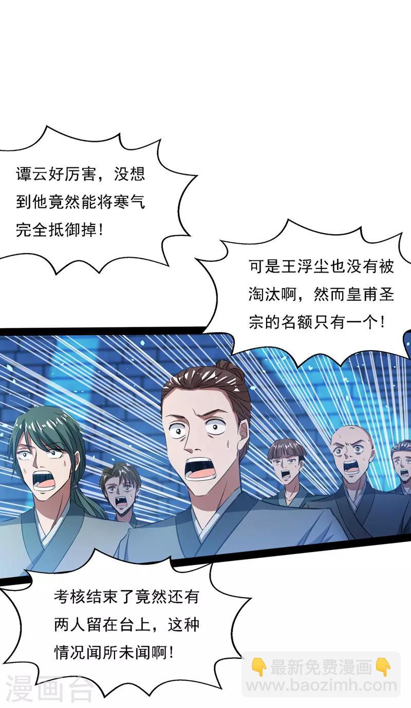 第16话 决斗-第17话