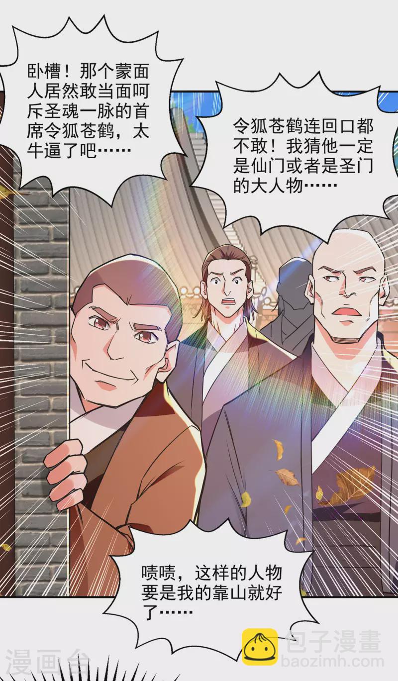 第160话 先声夺人-第161话