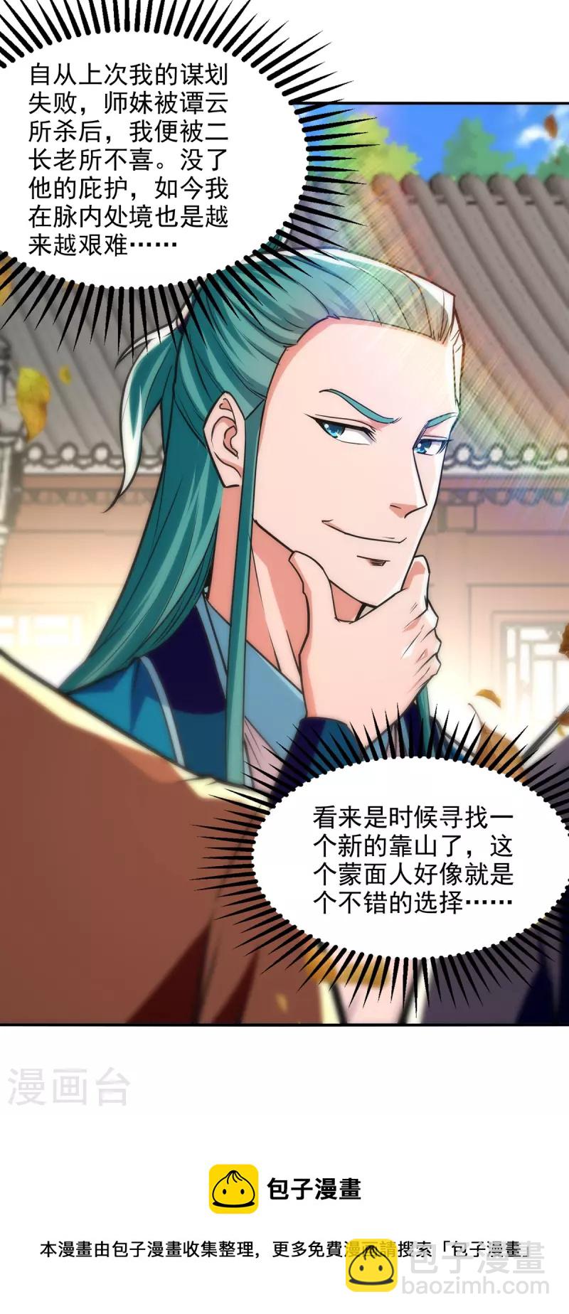 第160话 先声夺人-第161话