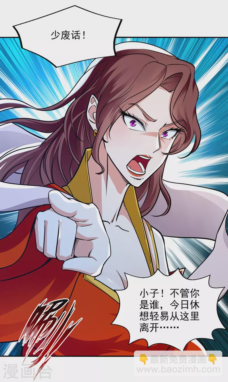 第160话 先声夺人-第161话
