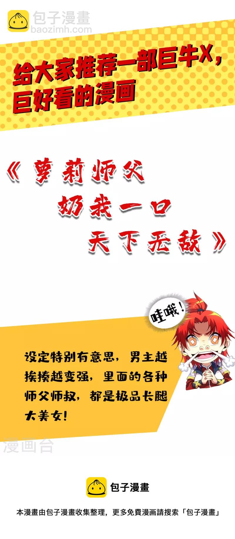 第160话 先声夺人-第161话