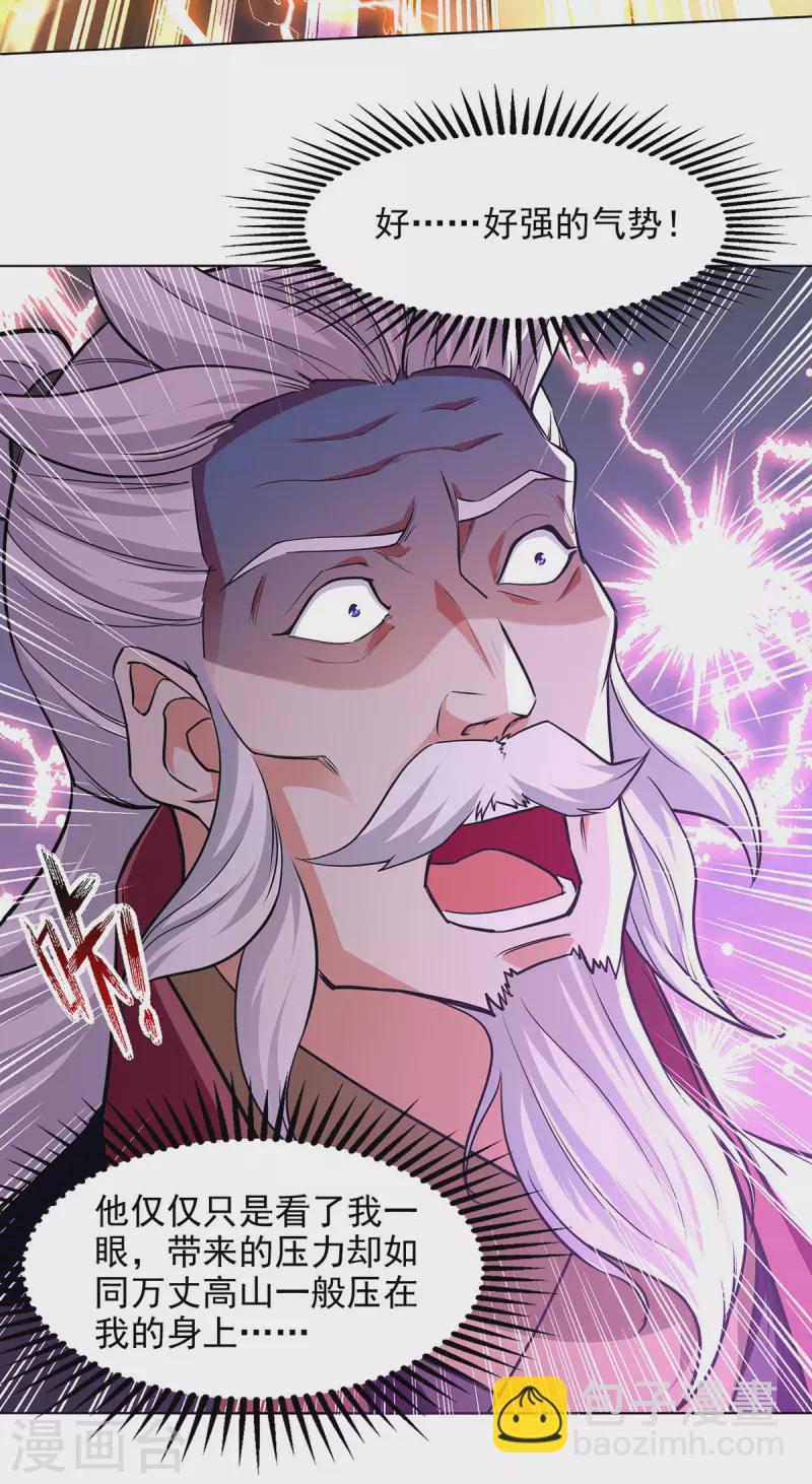第160话 先声夺人-第161话